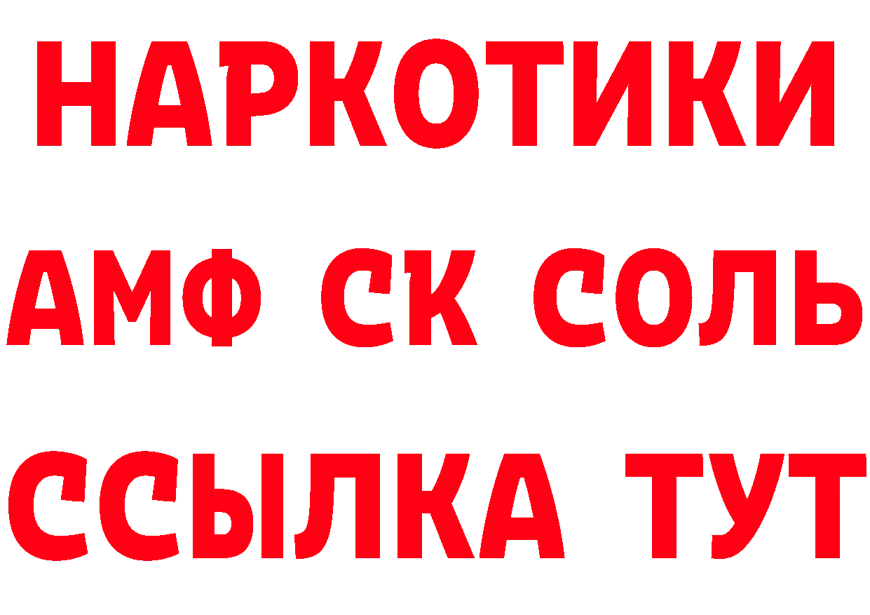 Бутират GHB онион это мега Курчатов